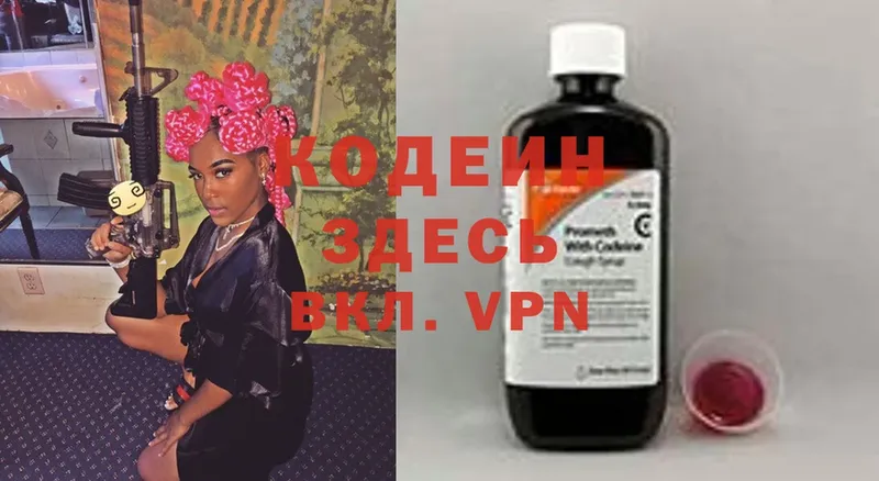 mega маркетплейс  Талица  Кодеин Purple Drank 